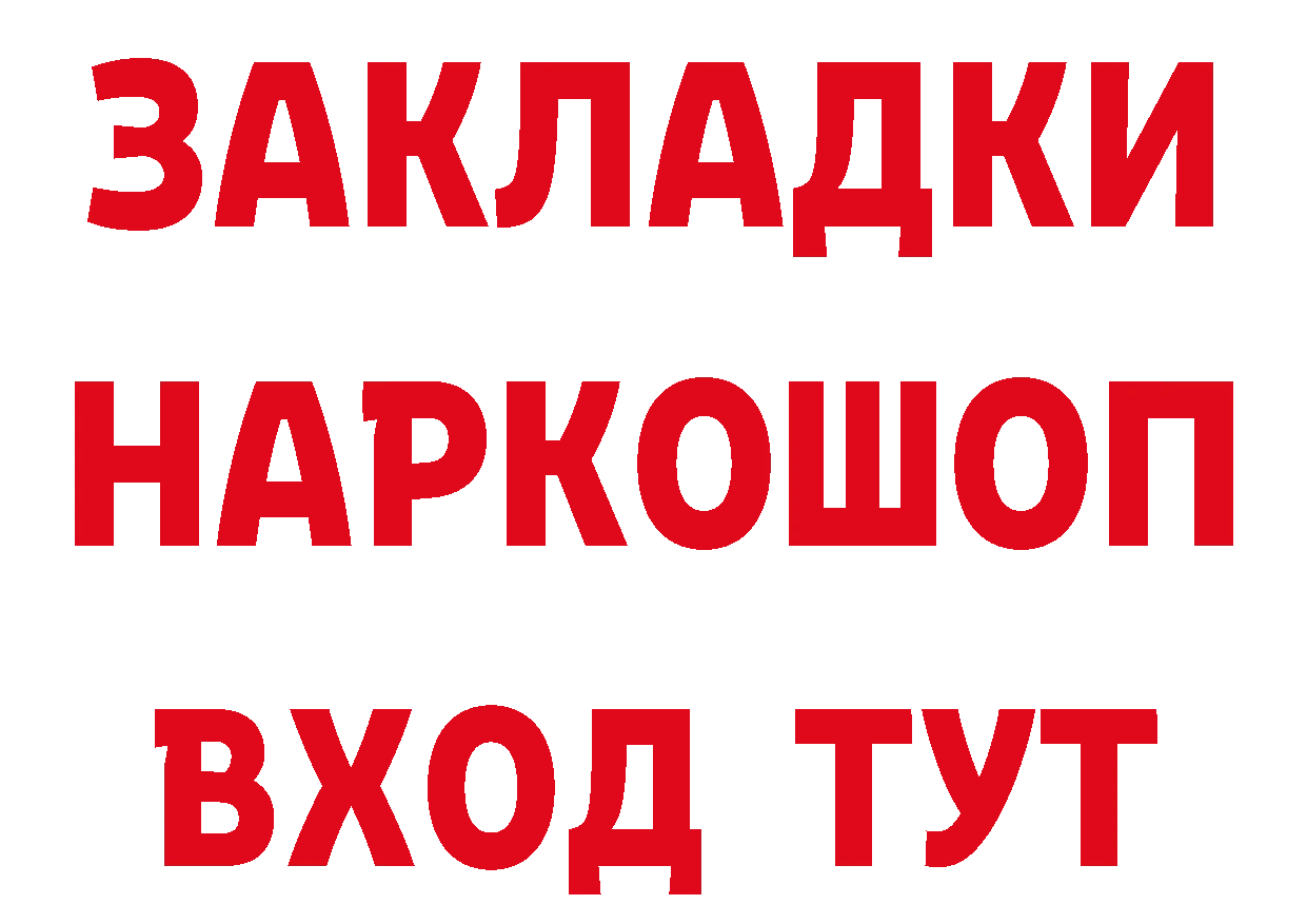 Гашиш Изолятор вход площадка мега Каргополь